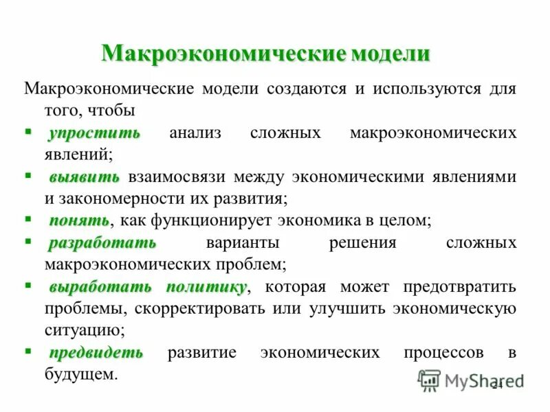 экономические явления виды. экономические явления. 4 экономических явлений. социально-экономические явления и процессы. виды социально экономических явлений.