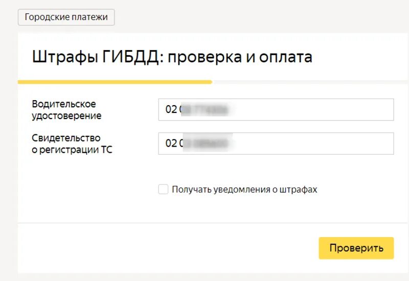 Оплатить штраф по номеру постановления. Проверить штраф по номеру постановления с фото. Проверка штрафов по номеру с фотографией. Проверка штрафов кыргызстан. Проверка штрафов по номеру с фотографией.