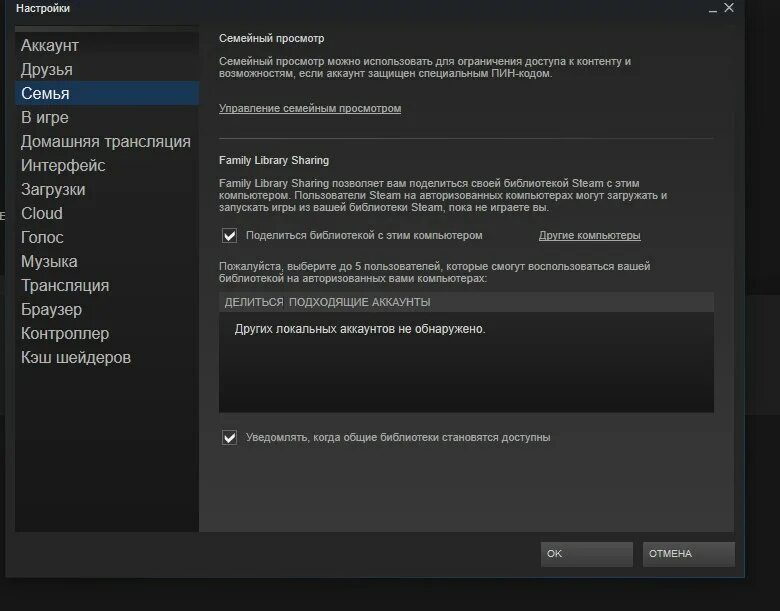 Как пригласить друзей через стим. Запрос доступа к библиотеке стим другу. Как сделать семейный доступ в Steam другу. Лимит друзей в стиме. Как подключить семейный доступ стим ?.
