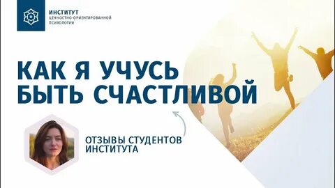 Институт религиозно ориентированной психологии