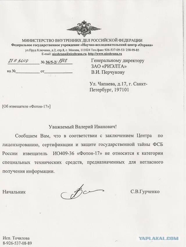 Предназначенных для негласного получения информации