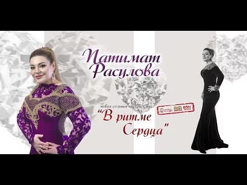 Сколько лет певице патимат расуловой. Патимат расулова 2025г. патимат расулова фото. абдуллаева патимат расулова. патимат расулова сколько лет.