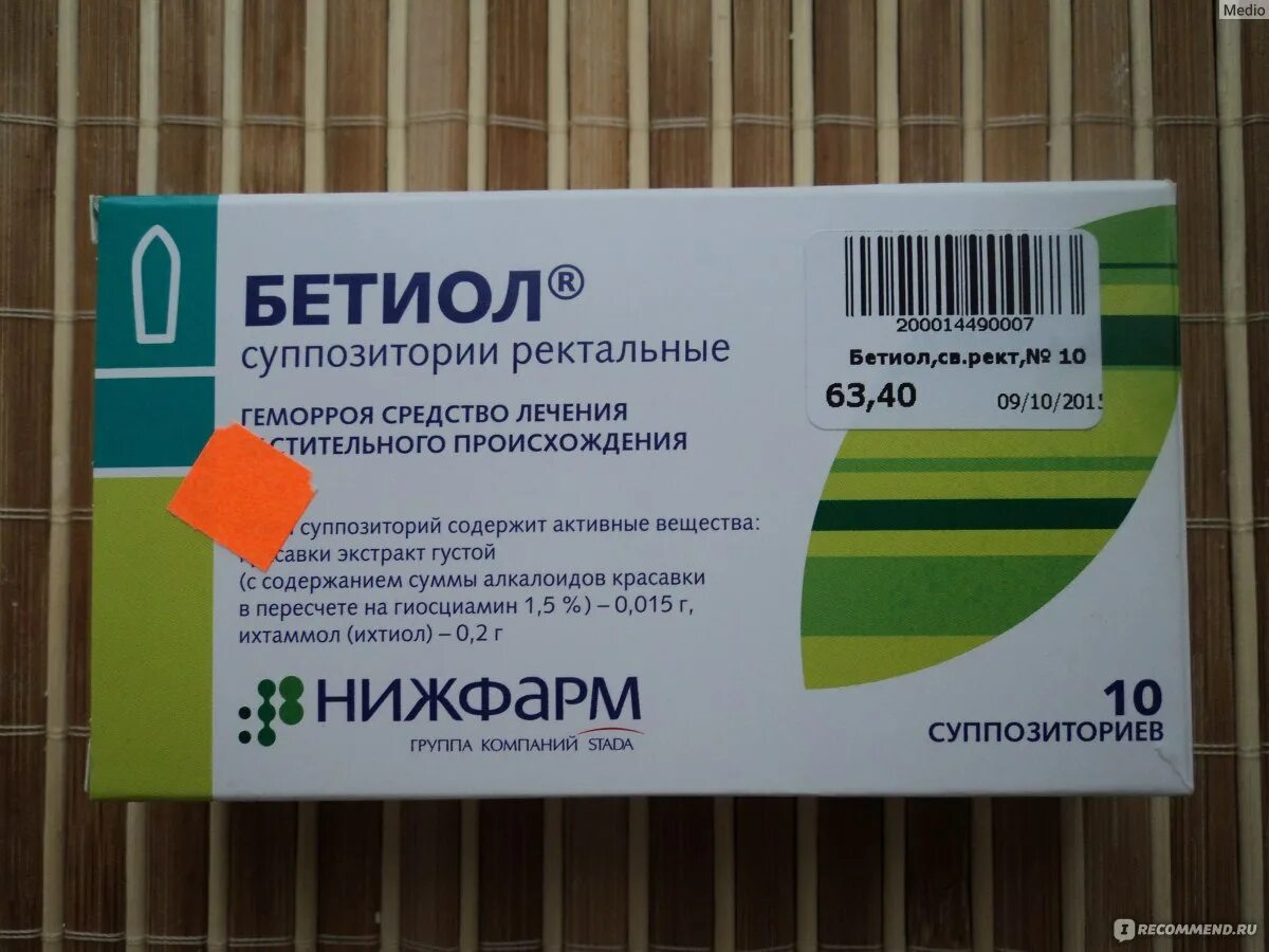 Какие свечи применять при геморрое. Свечи от геморроя. ректальные свечи от геморроя. свечи от геморроя недорогие и эффективные. свечи от геморроя недорогие свечи от геморроя недорогие.