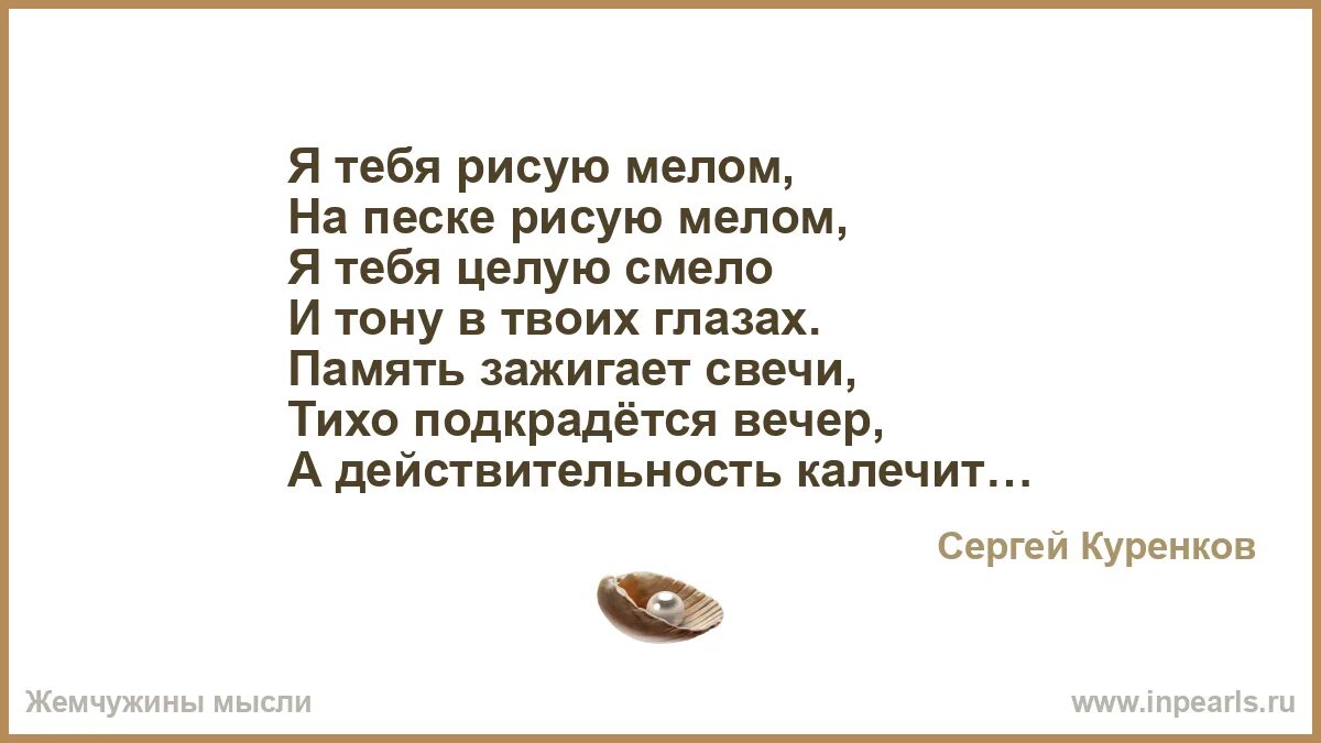 Куренков мелом. Куренков мелом