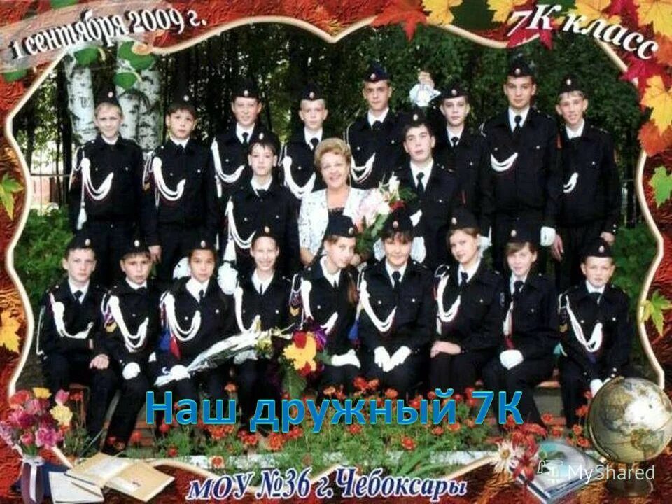 дело года для класса. лучший класс года.