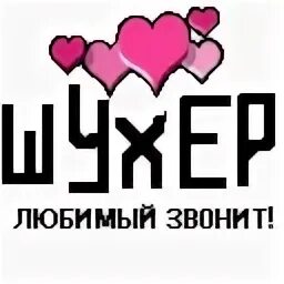 Экран вызова любимый. Парень с телефонной трубкой. Любимый звонил первый. Звонок любимой. Грустная девушка.
