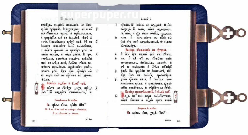 Евангелие на церковно-Славянском языке в переплёте. Церковнославянский текст. Церковнославянский язык. Евангелие на церковнославянском.