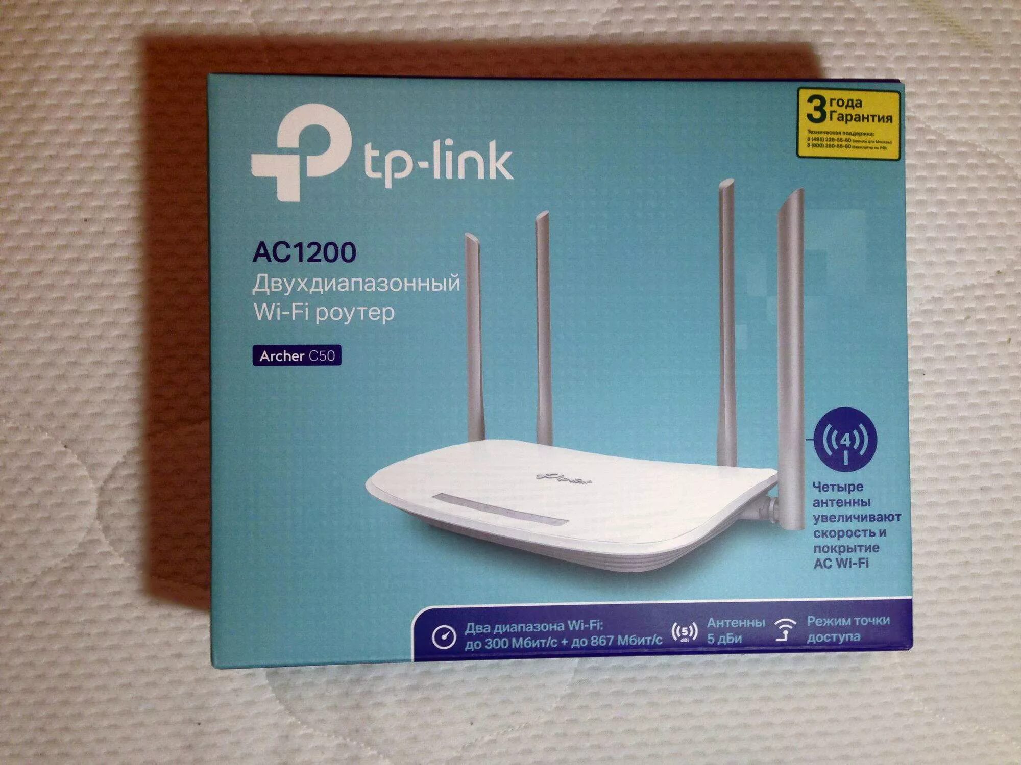 Роутер tp link c50. Wi-Fi роутер TP-link ac1200 (Archer c50). TP-link ac1200 Archer c50. Wi-Fi маршрутизатор (роутер) TP-link Archer c50. Маршрутизатор TP-link Archer c50.