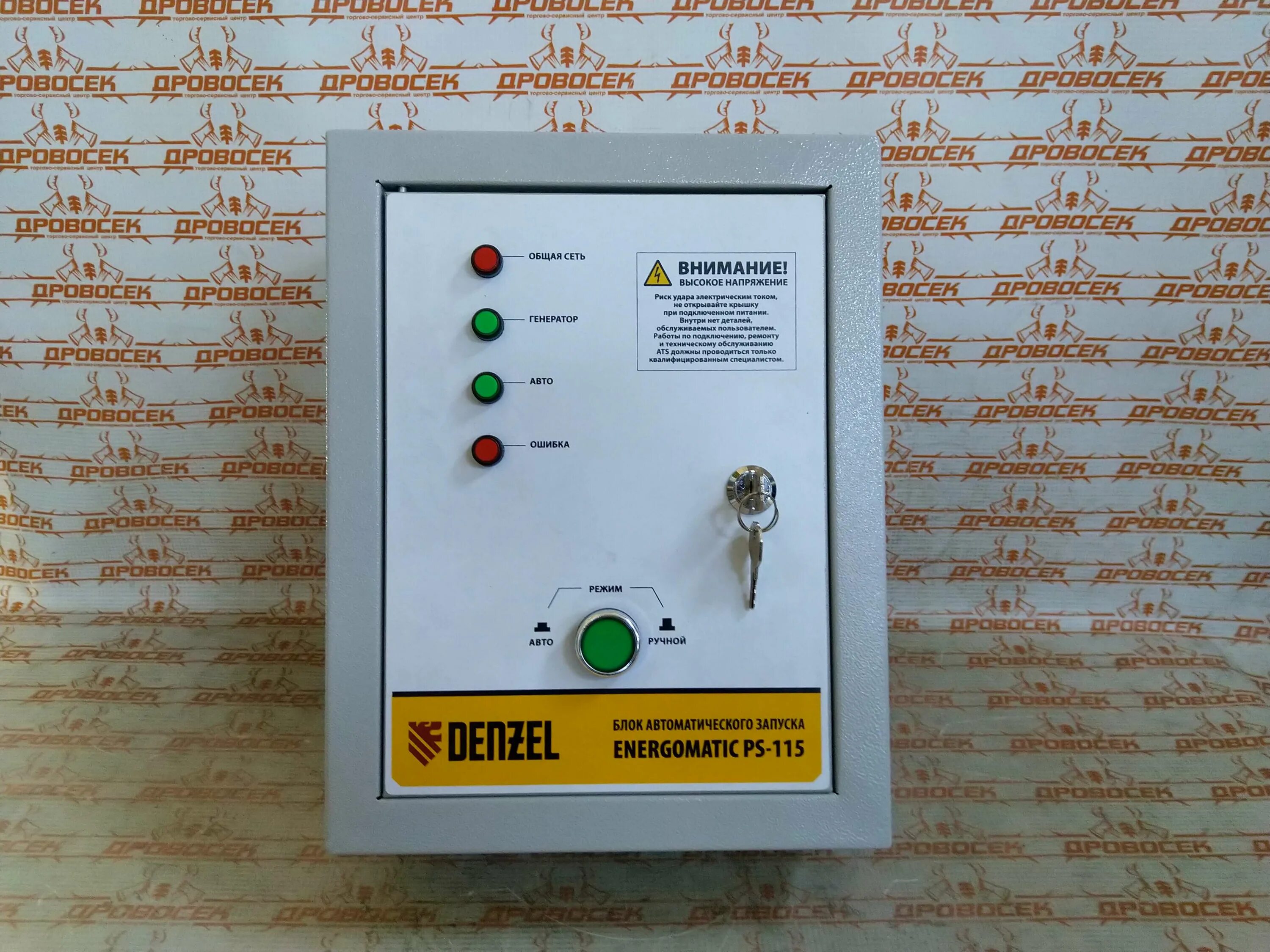 Блок запуска генератора denzel. Блок автоматического запуска генератора energomatic ps 115 denzel. ps 115 946714 denzel energomatic. блок автоматического запуска генератора energomatic ps 115 denzel 946714. ps 115 denzel.