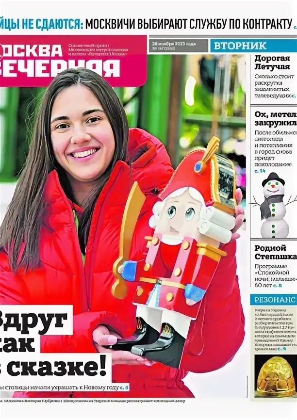 15 выпуск читать. 15 выпуск читать
