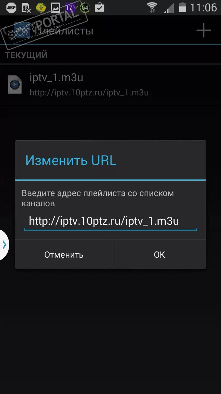 Адрес плейлиста iptv для андроид. IPTV плейлист. IPTV URL. Адрес плейлиста для IPTV. URL плейлиста для IPTV m3u.