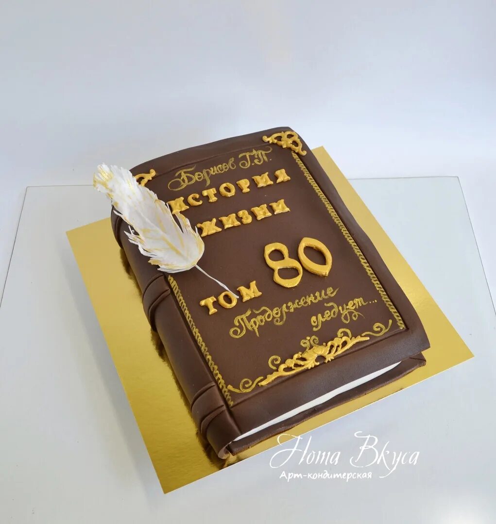 100 лет мужчине
