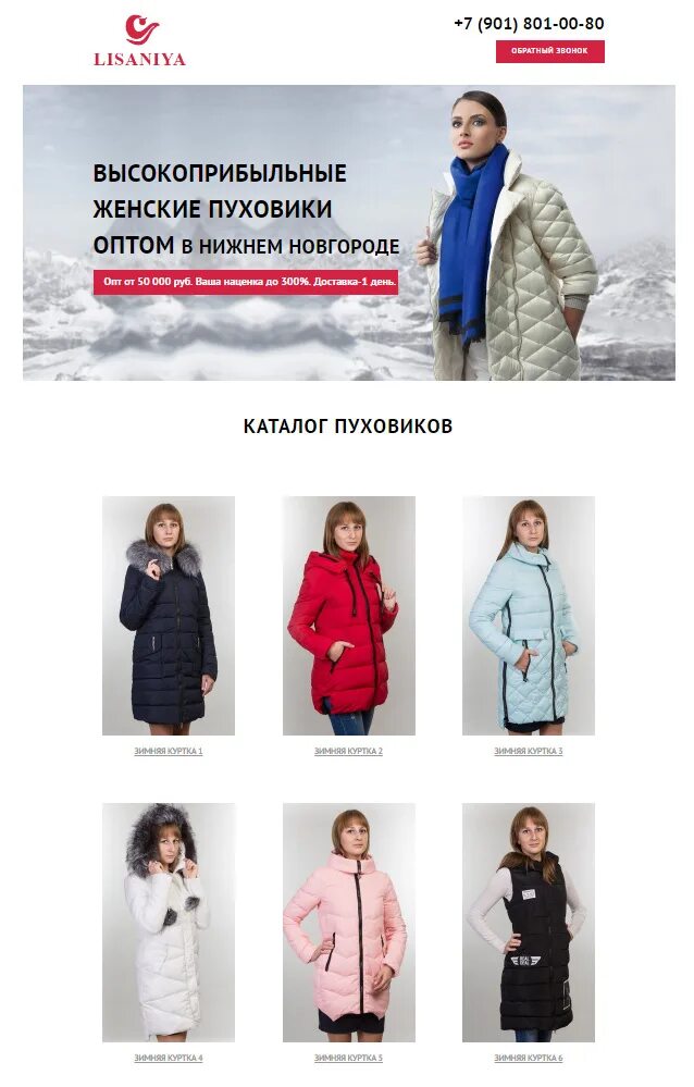охара красноярск каталог. киров магазин пуховиков. магазин пуховик каталог товаров. стольник пуховики. магазин пуховик каталог товаров.