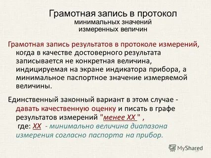 Конкретная величина