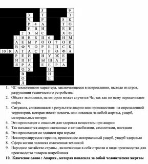 Две тонны плохого характера кроссворд