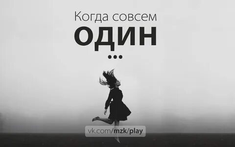 Выходите со мной один на один