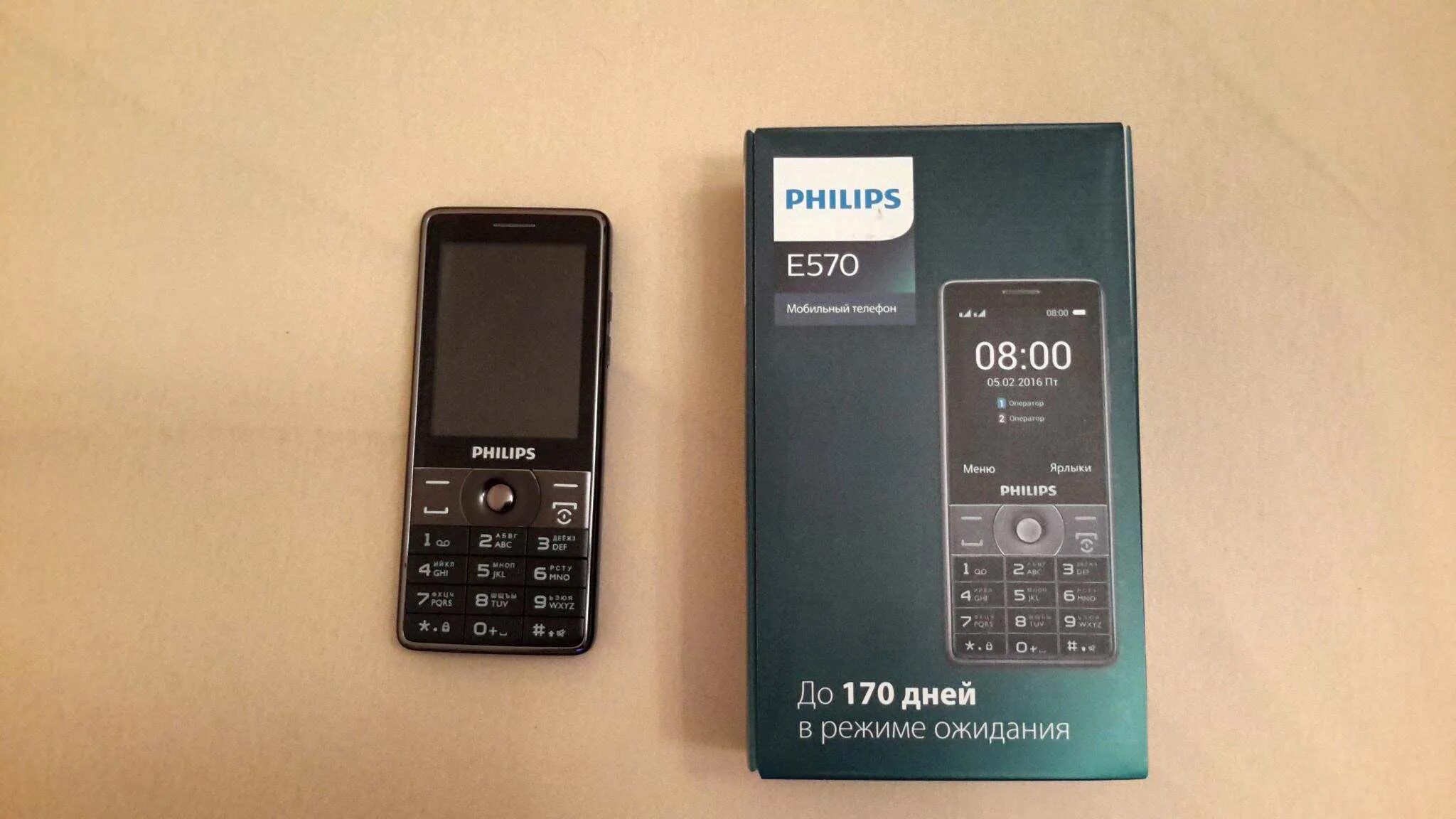 Philips xenium e570 dark gray. Кнопочный телефон philips xenium e570. Plips телефон е 570. Philips 570 xenium. Телефон филипс е570.