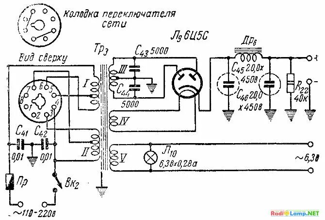 Схемы ламповых блоков питания. 6ц5с выпрямитель анодного питания. блок питания лампового усилителя на 6ц5с. ламповый выпрямитель схема. источник питания для лампового усилителя схема.