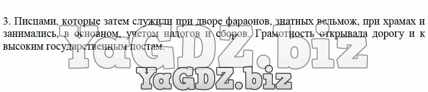 Что такое проскрипции история 5 класс. Кем становились выпускники школы в древнем Египте. Кем становились выпускники школ в Египте. Кем становились выпускники школы в древнем Египте 5. Кем становились выпускники школ 5 класс история.