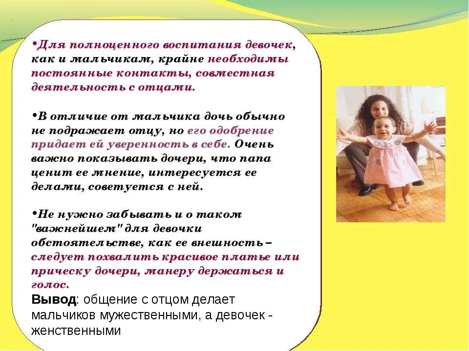 Ребенок 6 лет как воспитывать