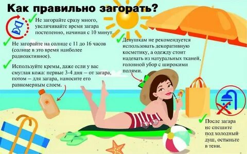 Можно загорать при дерматите
