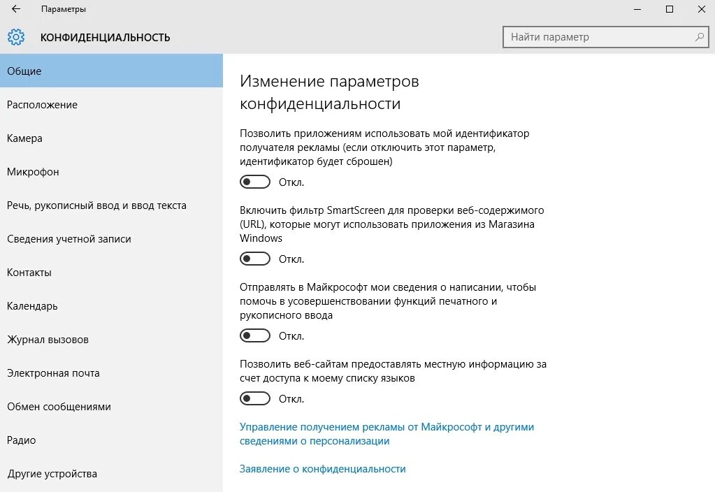 Уведомление windows. Панель уведомлений windows. Виндовс 10 мобайл. Обновление системы windows. Windows 10 передача данных.
