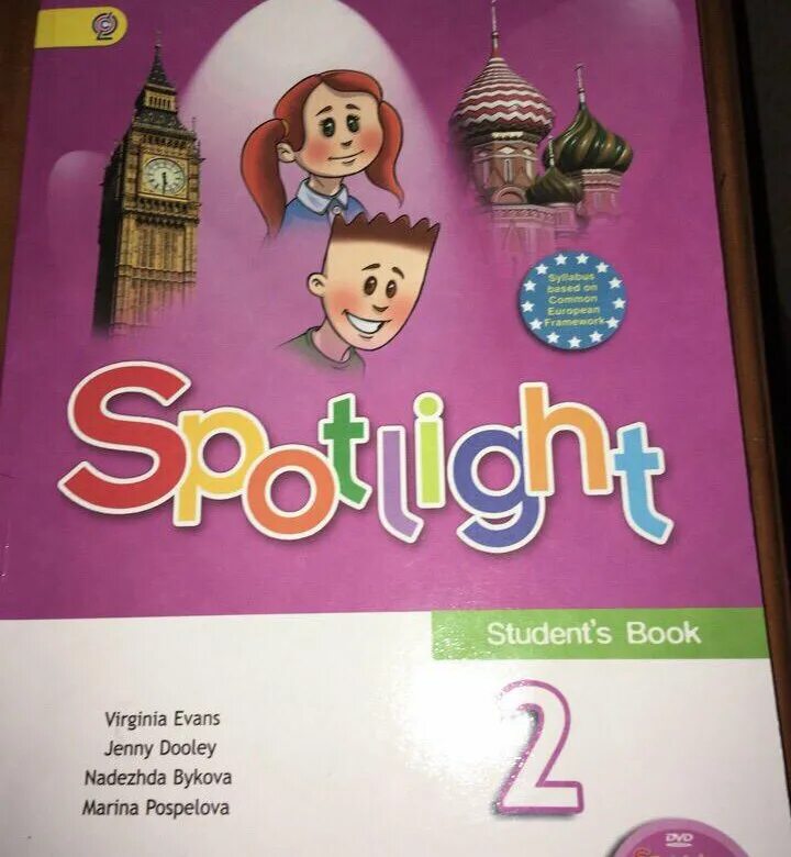 Spotlight 3 student s book часть 2. Ваулина 2 класс английский. Английский язык 2 класс учебник ваулина. Английский язык 2 класс учебник Spotlight. Английский язык спотлайт 2 класс учебник.