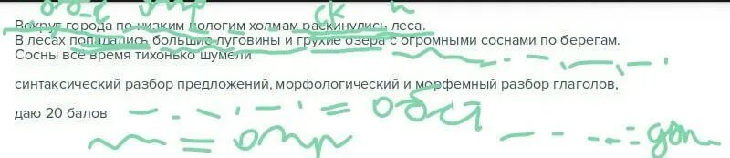 Синтаксический разбор слова холмы. Как делается разбор предложения. Образец синтаксического разбора простого предложения 8 класс. Синтаксический разбор предложения 5 класс образец. Предложение синтаксический разбор предложения.