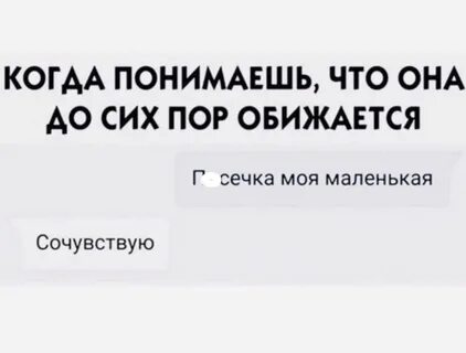 Она до сих пор не