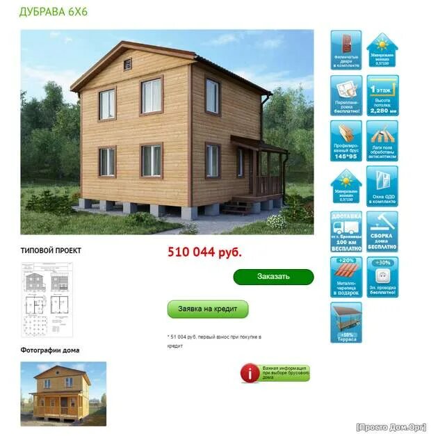 Дачный дом кедр 6х6. Омега 150 дом. Кедр б 6x7. Дом кедр 6х8 технология каркас. Дом александрия 6х6 технология.