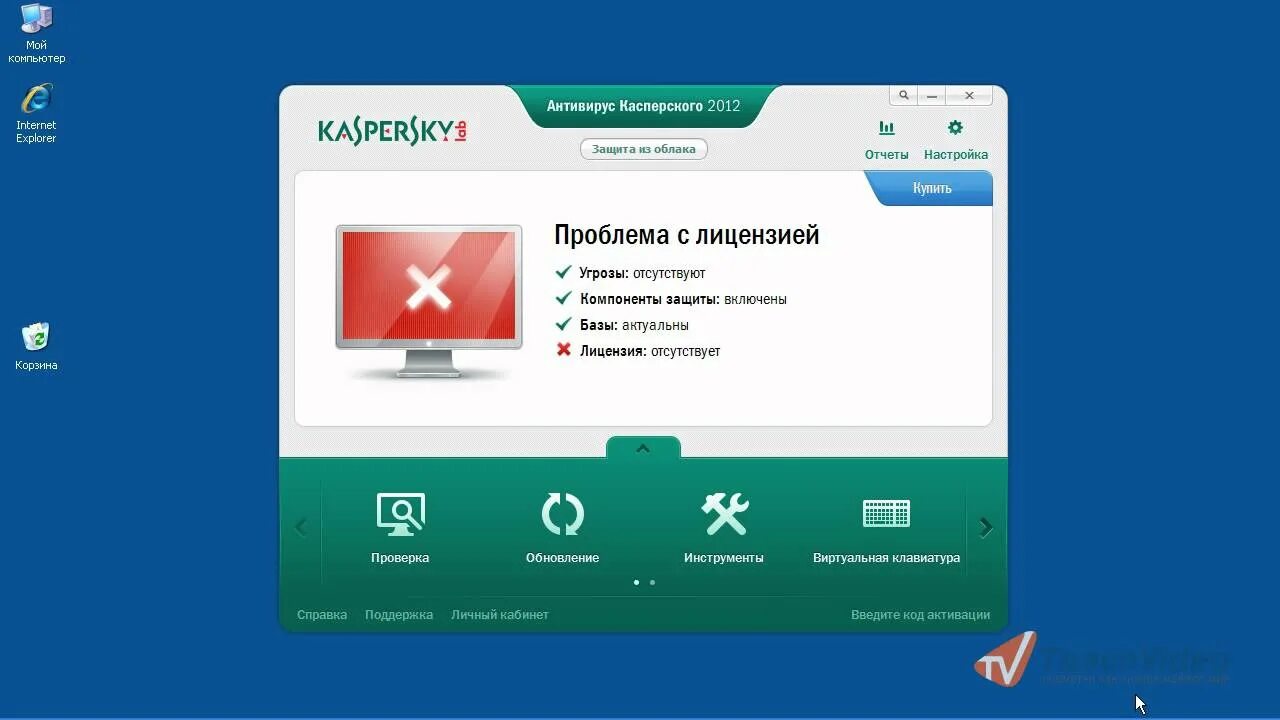 Антивирус 2012. Kaspersky 2012. Касперский пробная версия. Касперский антивирус стандарт. Продлить пробную версию