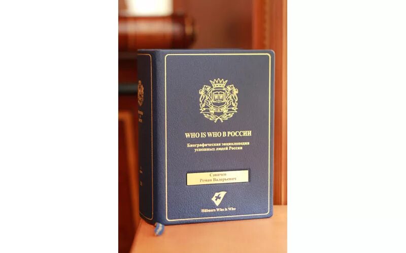 кто выиграл 2 мировую войну опрос. Who,s who книга 1984 год. Who is who in world. Who's и whose английский. Who’s who?.