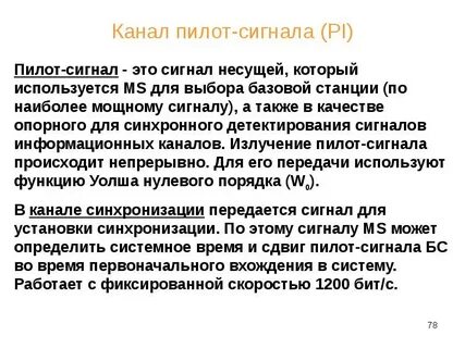 Каким должен быть любой сигнал несущий информацию