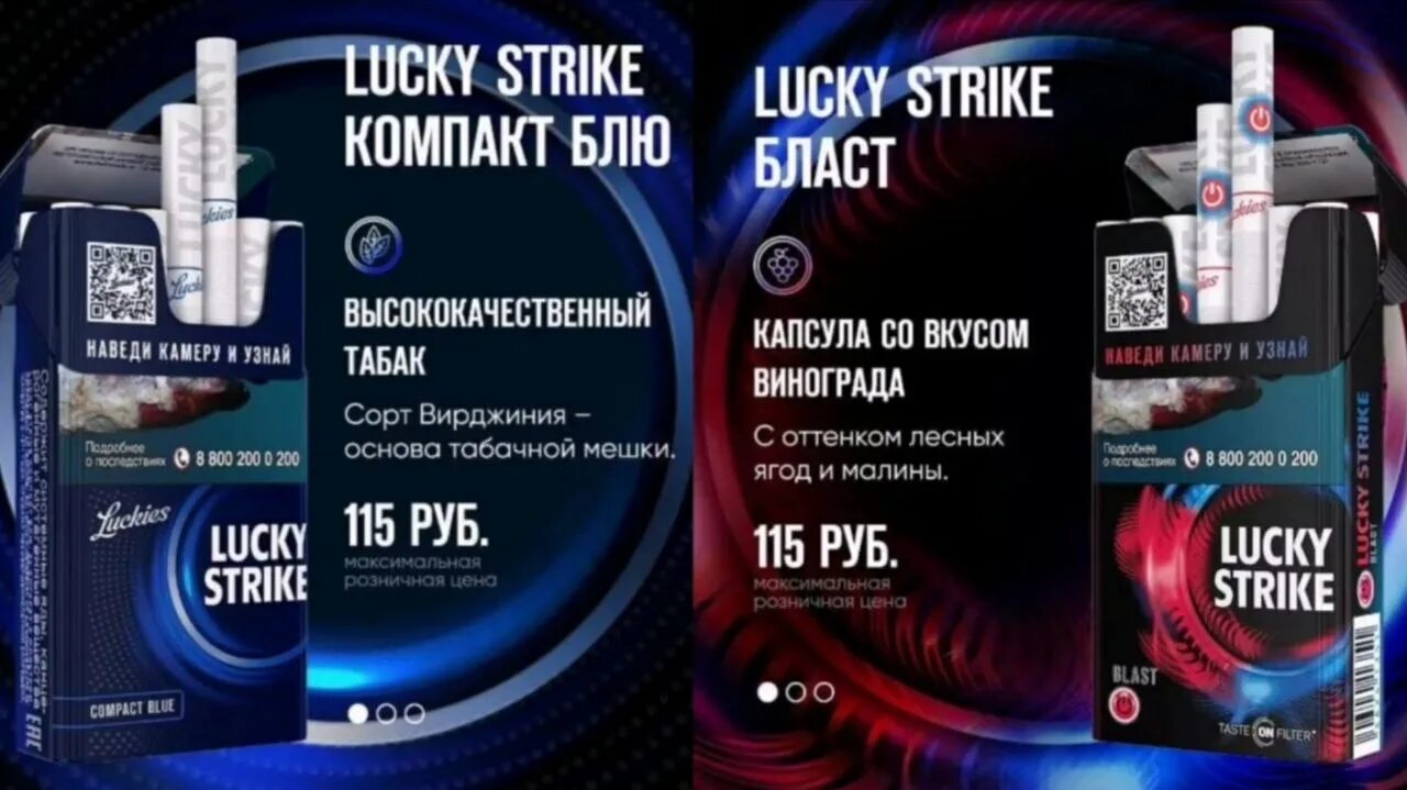 сигареты лайки страйк компакт