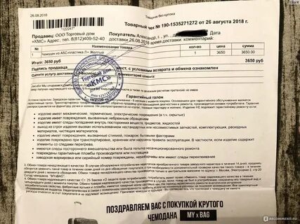 Гарантия товара по чеку
