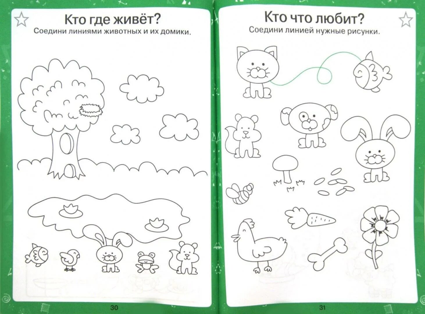 Бесплатные развивающие. Развивающие упражнения для детей 4 лет. задание для детей 4 лет на развитие. развивающие занятия с ребенком 3 -4 лет в детском. развивающие упражнения для детей 3-4 лет.