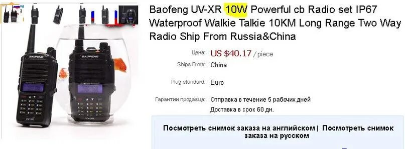 Рация Baofeng bf UV-5r чертеж. Радиостанция Baofeng 9800. Рация баофенг UV-5r частоты каналов. Баофенг UV-82.