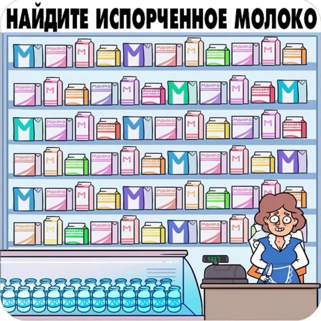 Жизнь удалась картинки. Счастья много не бывает. Молоко убежало. Смешные до слез. Смешные до слез.