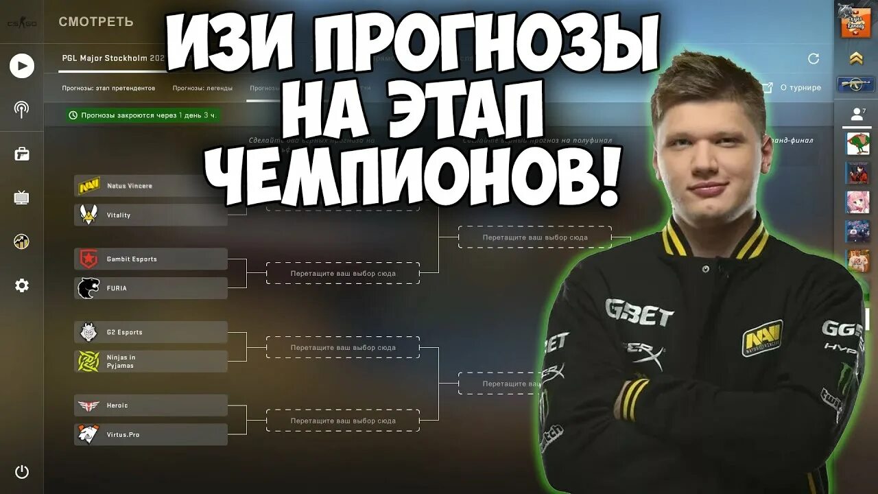 Претенденты pgl 2021