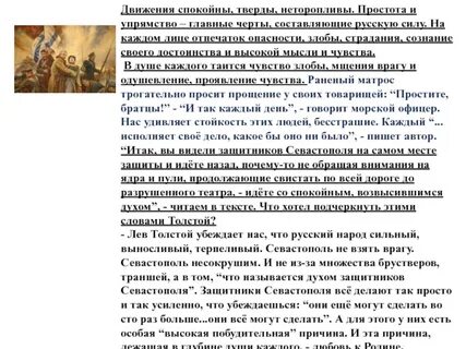 Севастополь краткий пересказ
