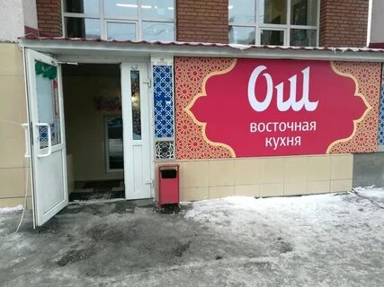 Кафе ош