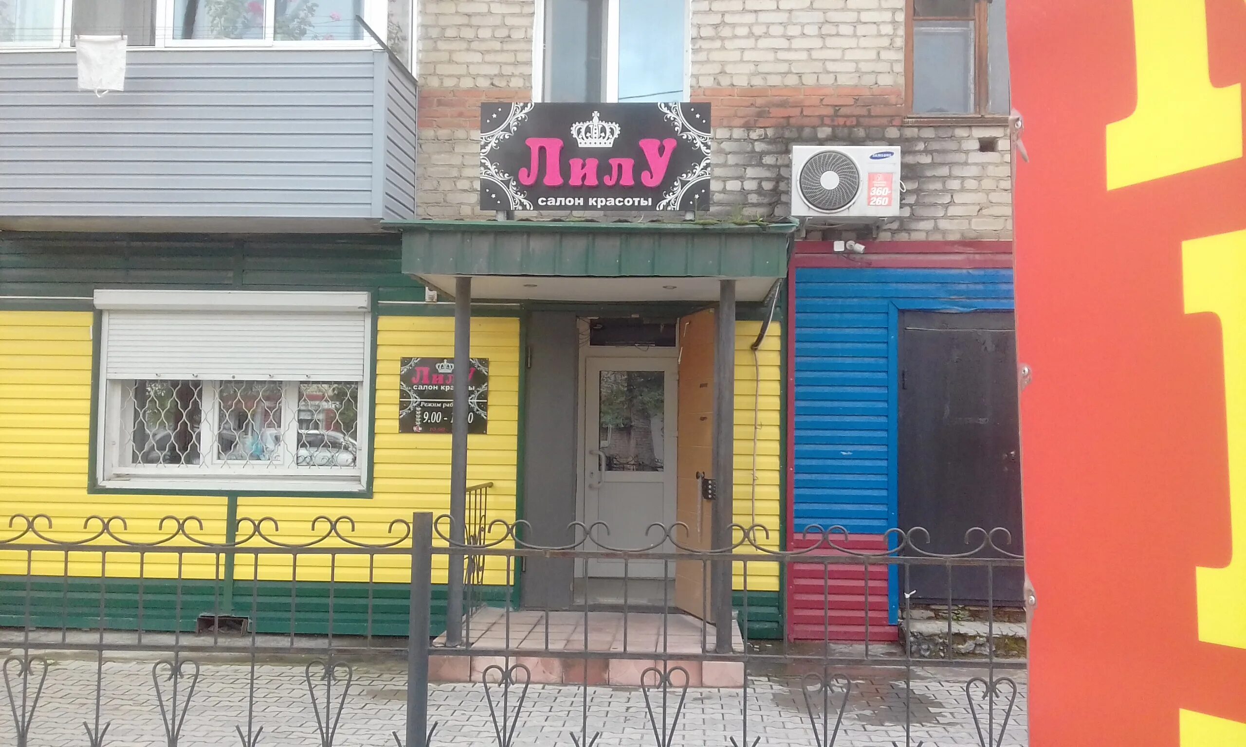 парикмахерская 50 лет октября