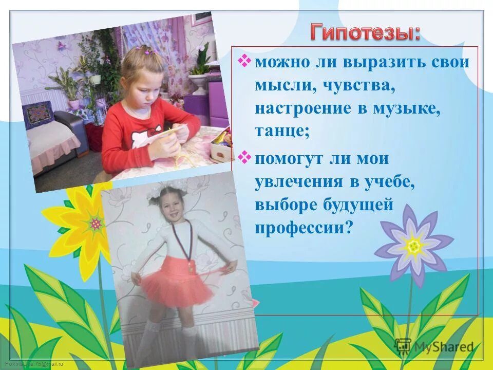 Как выразить своё отношение. Можно ли выражать. Прилагательное сказуемое примеры. Эмоции это в обществознании. Фразеологизм думать.