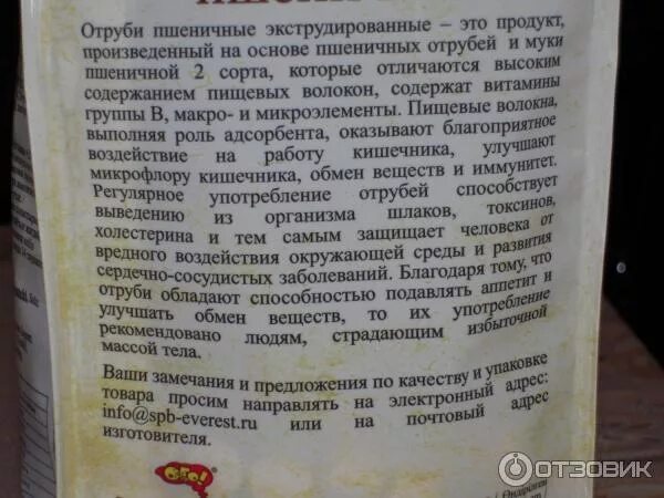 Какие отруби полезнее для кишечника. Отруби для кишечника. отруби для чистки организма. отруби для очищения кишечника. отруби пшеничные от запоров.
