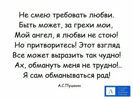 Ах я сам обманываться рад