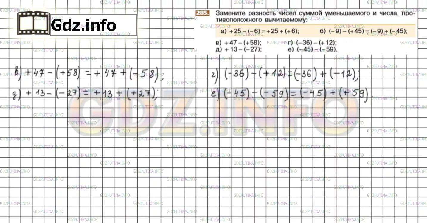 Математика четвертый класс вторая часть номер 285. Математика номер 285. Номер 285 по математике 6. Математика 6 класс упражнение 285. Математика 6 класс Виленкин 2 часть номер 285.