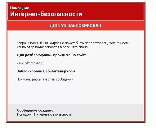 Почему блокируется сайт