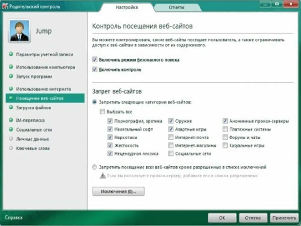 Как настроить родительский контроль в аккаунте. Родительский контроль в интернете. Опция родительский контроль. Настройка родительского контроля. Родительский контроль Касперский.