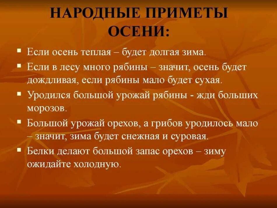 Текст о примете
