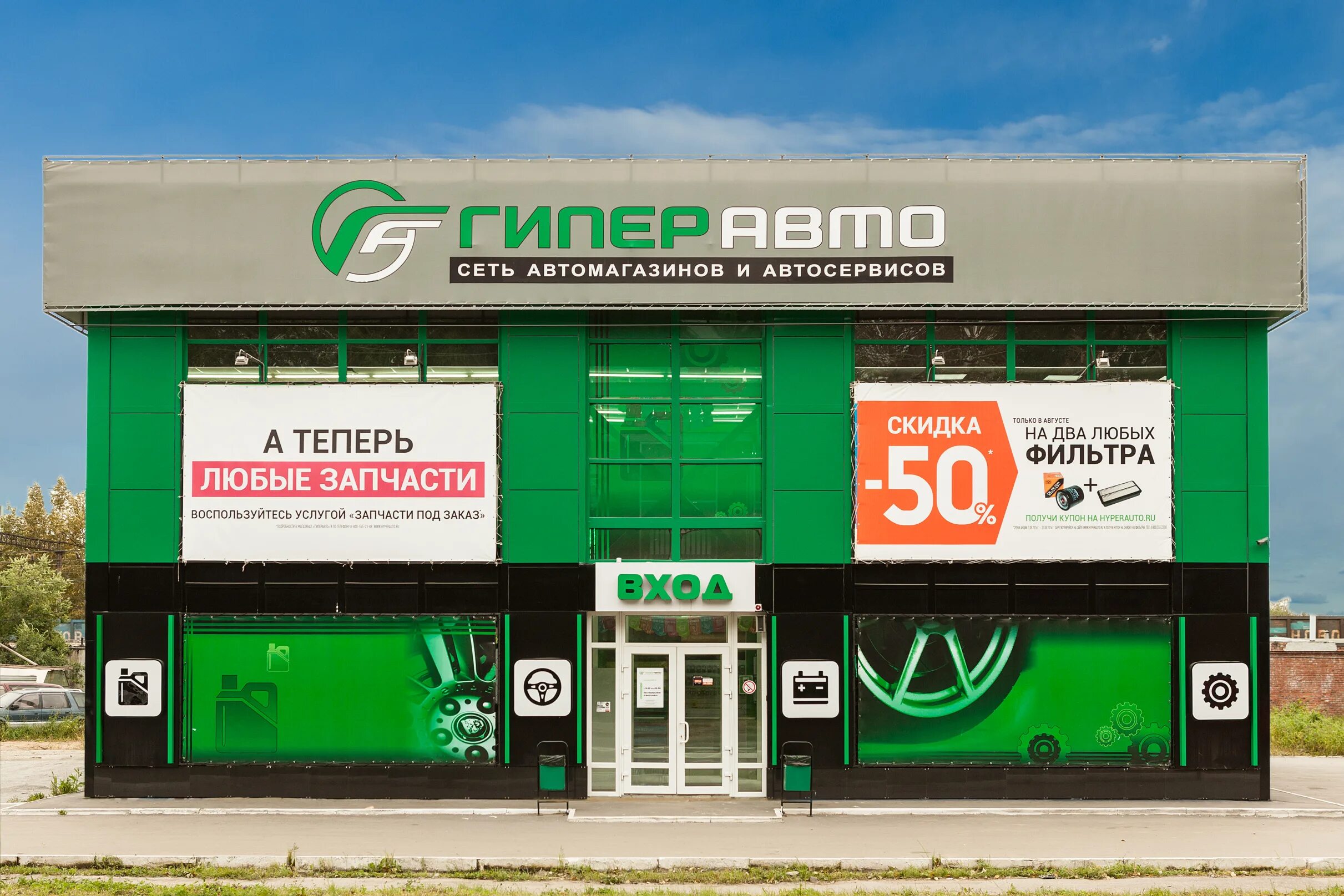 Гиперавто хабаровск интернет. Гиперавто. Гиперавто биробиджан. Гиперавто. Сайт гиперавто хабаровск.